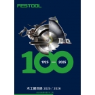 2025/2026FESTOOL木工總目錄